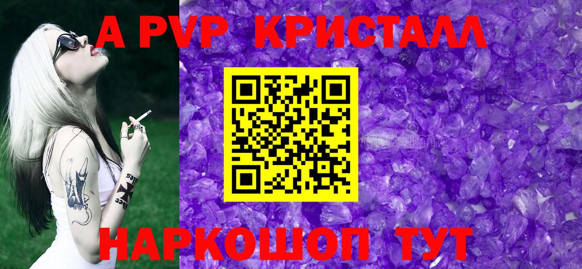 А ПВП мука Магнитогорск