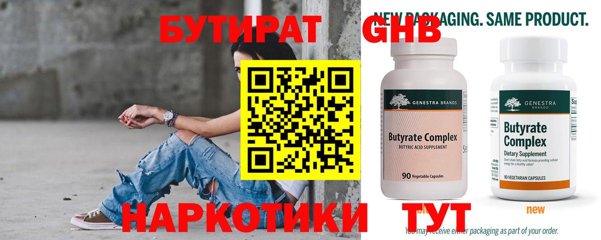Бутират буратино  Вход с VPN  Бутират  Магнитогорск 