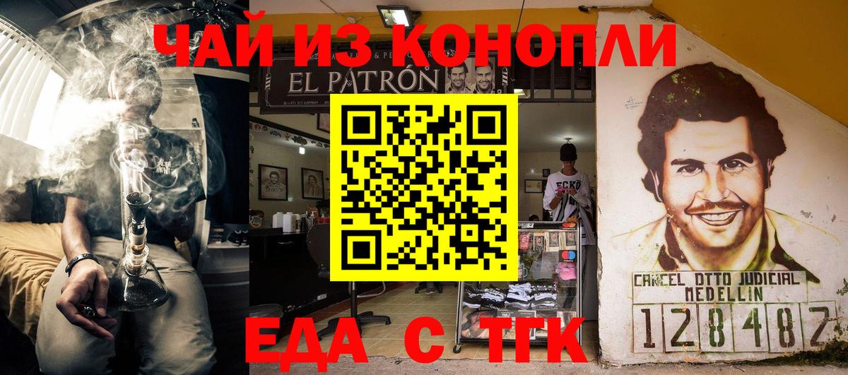 Еда ТГК конопля Магнитогорск