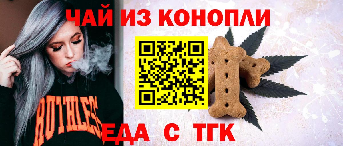 Cannafood конопля  Вход с VPN  Магнитогорск 