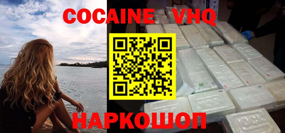COCAIN 99% Магнитогорск