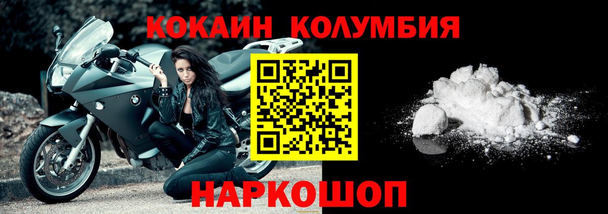 Cocaine FishScale  Кокаин 98%  Магнитогорск  Cocaine  Вход с VPN 
