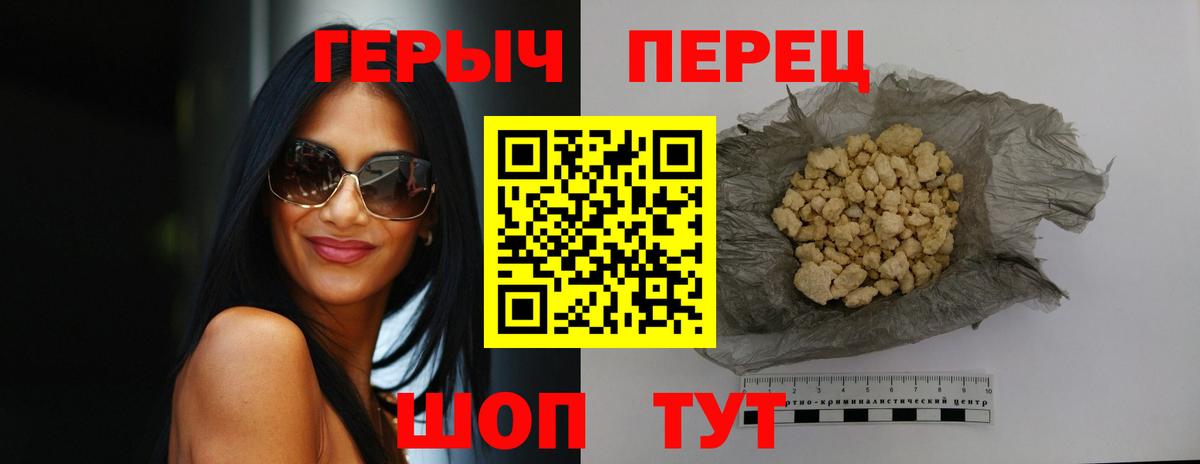 Героин  Вход с VPN  Магнитогорск  Героин хмурый 