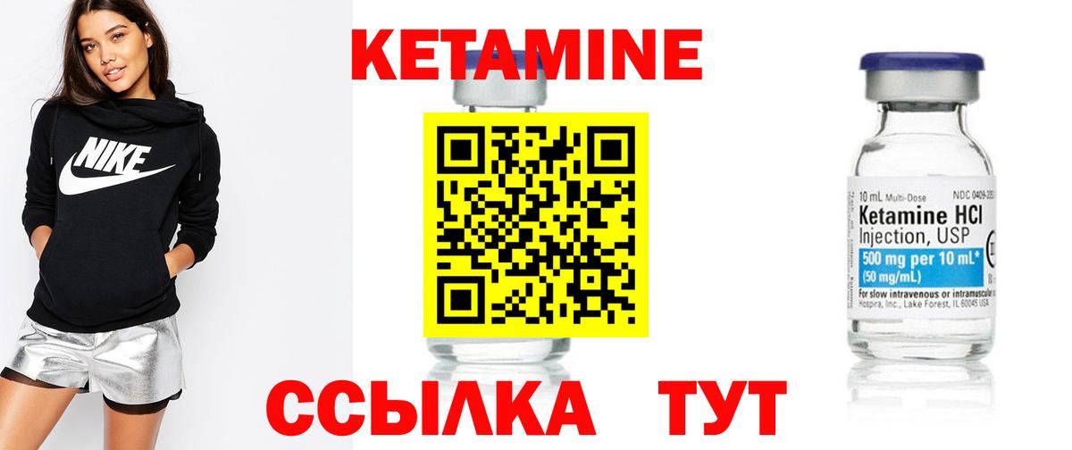 Магнитогорск  КЕТАМИН ketamine  КЕТАМИН VHQ  Вход с VPN 