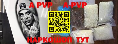 альфа пвп Донецк