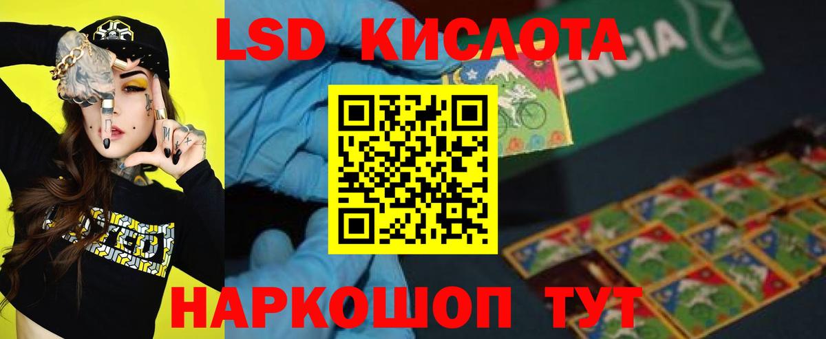 ЛСД экстази  ЛСД экстази ecstasy  Вход с VPN  Магнитогорск  ЛСД экстази ecstasy 