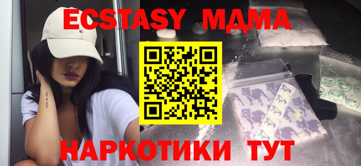 МДМА VHQ  MDMA Molly  MDMA  Вход с VPN  Магнитогорск 