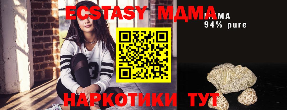 МДМА VHQ Магнитогорск