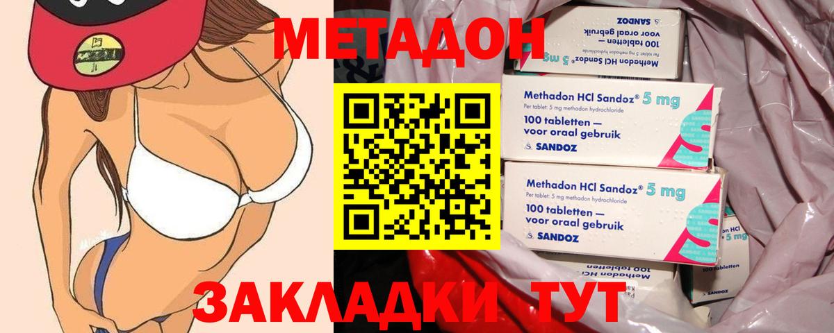 Магнитогорск  Метадон VHQ  Вход с VPN 