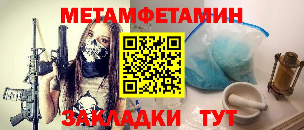 Магнитогорск  Первитин мет  Вход с VPN  Метамфетамин  Первитин мет 