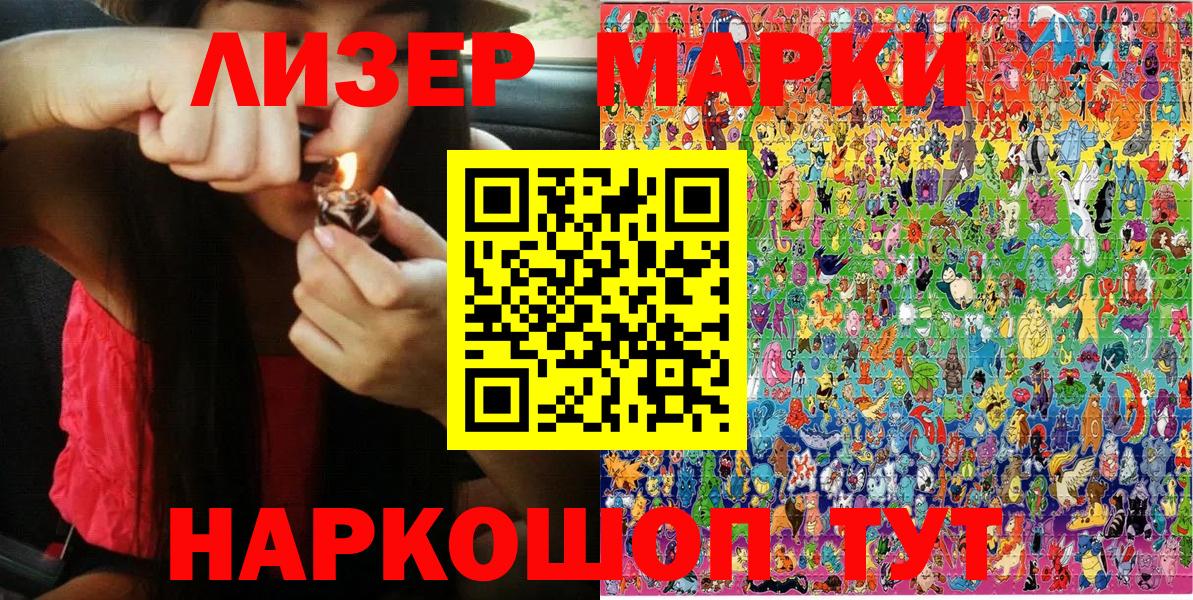 Магнитогорск  Марки NBOMe 1,8мг  Вход с VPN  Марки NBOMe 1,8мг 