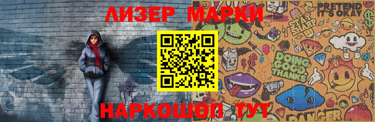 Марки NBOMe 1500мкг Магнитогорск