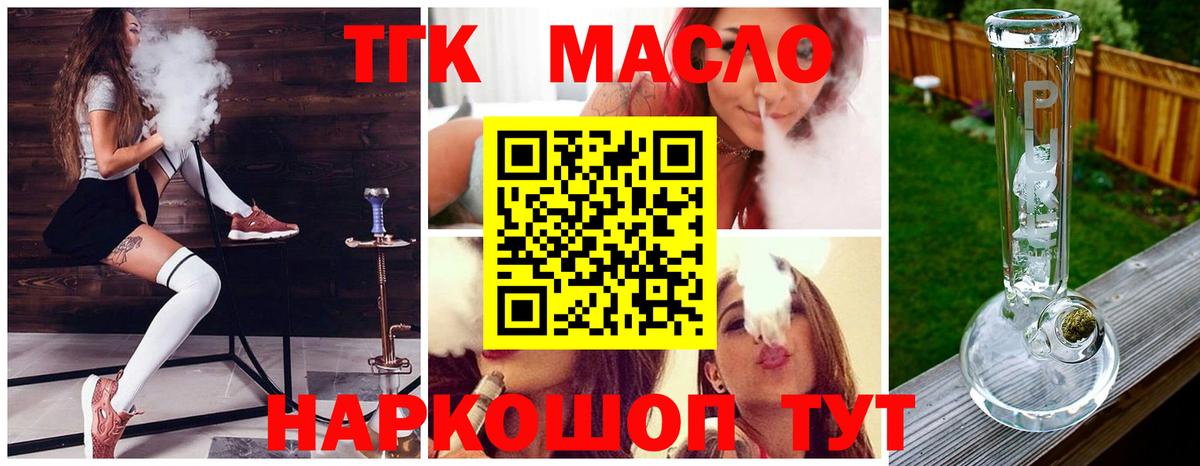 Дистиллят ТГК вейп с тгк Магнитогорск