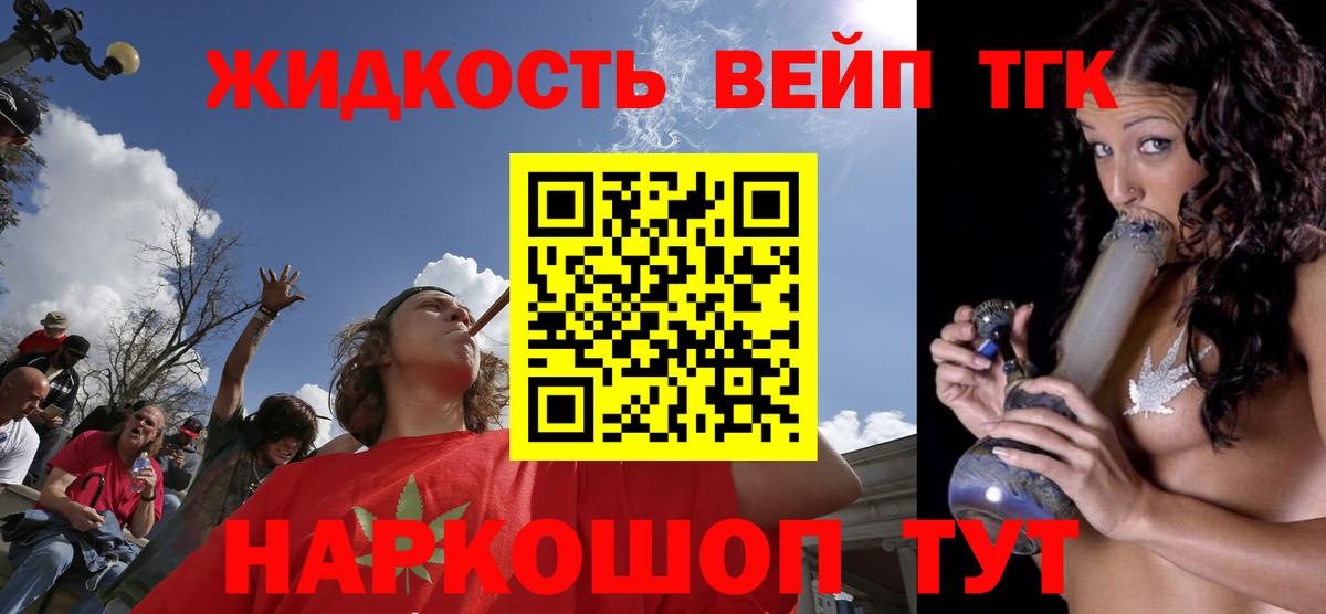 блэк спрут ссылки  Вход с VPN  Магнитогорск  Дистиллят ТГК вейп  магазин   